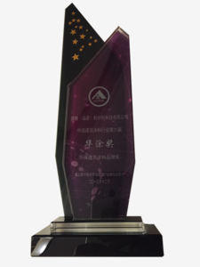 华涂奖
环保建筑涂料品牌奖