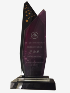 华涂奖
创新建筑涂料品牌奖