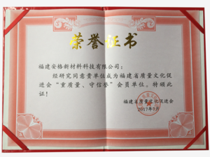 建筑涂料分会常务理事
会员证书