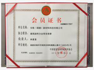 福建省质量文化促进会
荣誉证书