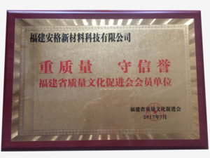 福建省质量文化促进会
会员单位