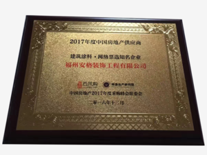 建筑涂料·网络票选
知名企业